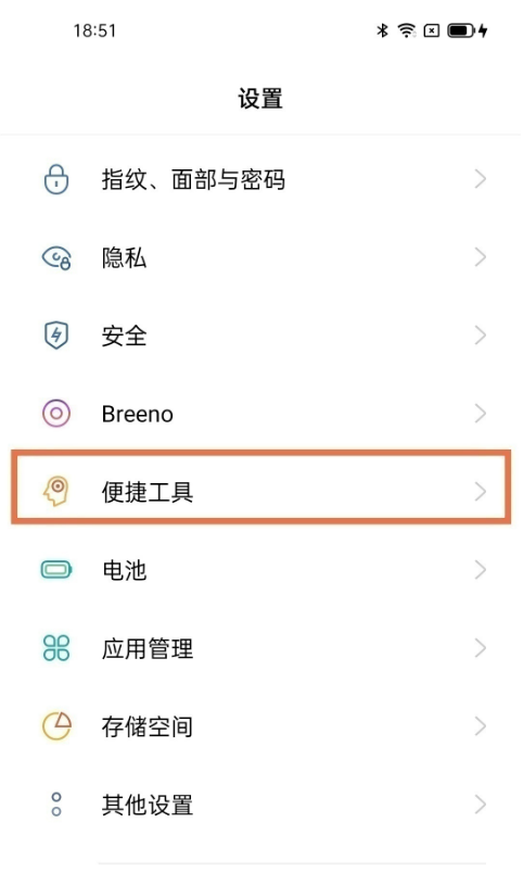 小编教你如何设置opporeno6全面屏手势。
