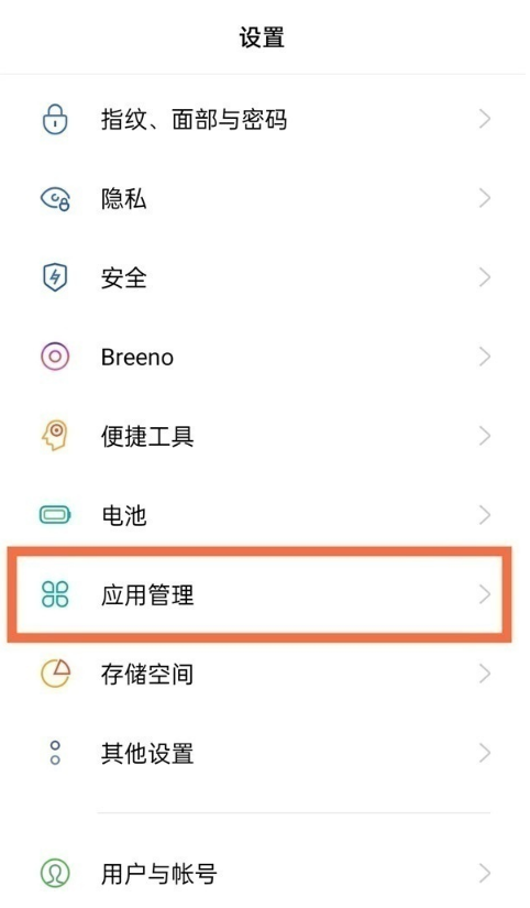 小编教你如何设置opporeno6微信分身。