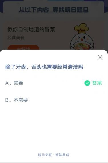 小编教你除了牙齿，舌头也需要经常清洁吗。