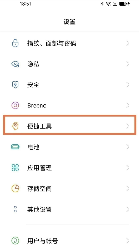 小编教你opporeno5k如何启用返回键。