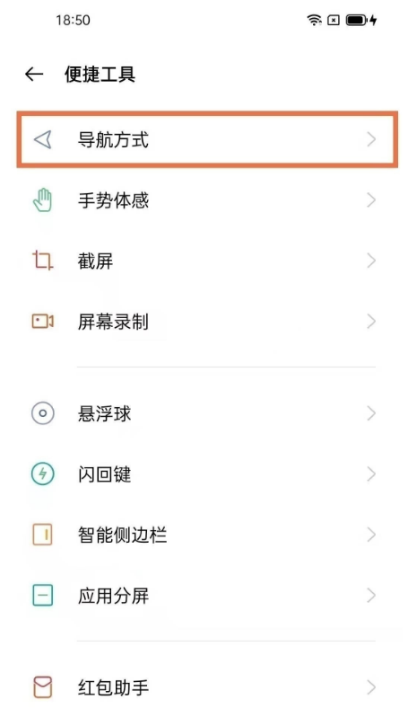 小编教你opporeno5k如何启用返回键。