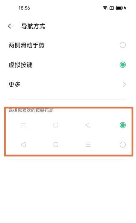 小编教你opporeno5k如何启用返回键。