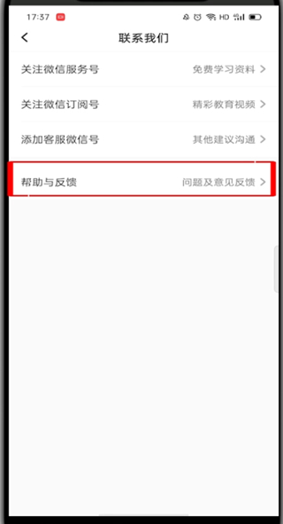 小编教你小猿口算怎么注销账号。