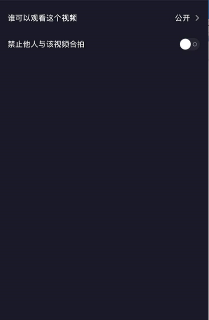 小编教你抖音怎么把作品设为私密 抖音把作品设为私密的方法。