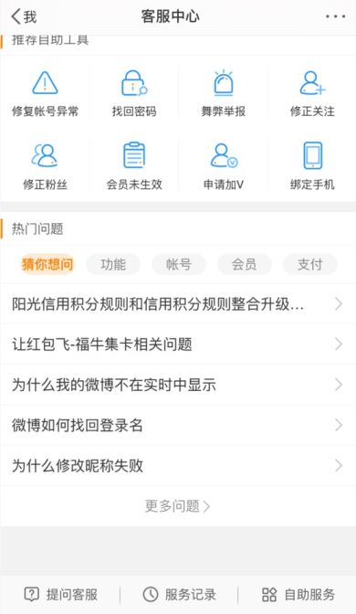 小编教你微博怎么取消认证。