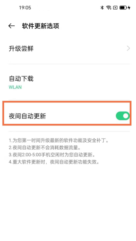 小编教你opporeno6如何取消自动更新。