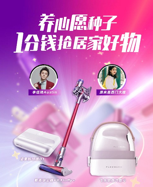 小编教你点淘618活动抢购1分钱怎么玩。