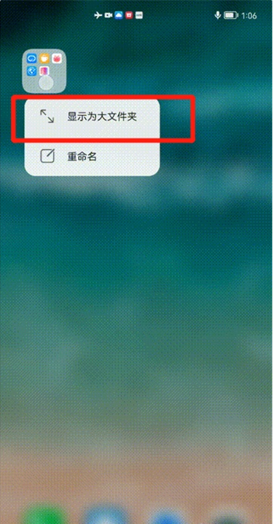 小编教你鸿蒙系统如何设置大文件夹。