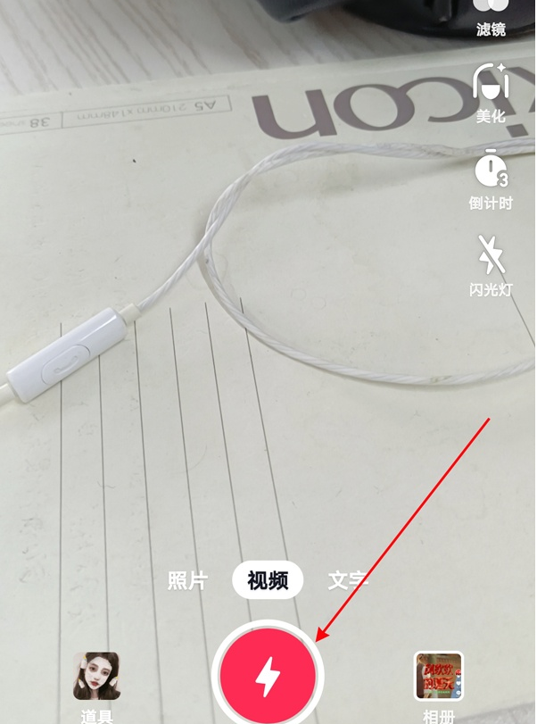 小编教你怎样设置抖音左下角文案。
