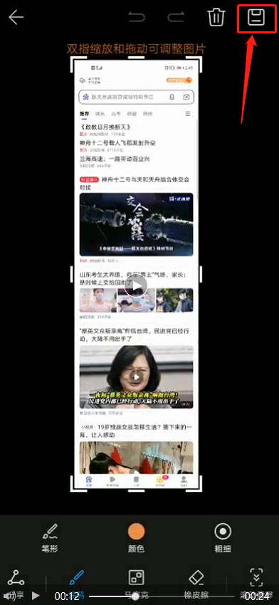 小编教你如何使用荣耀50Pro截长屏功能。