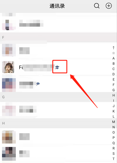小编教你如何设置微信毕业状态。