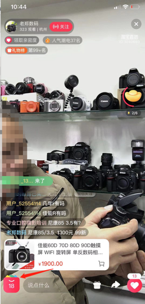 小编教你点淘怎么清屏。