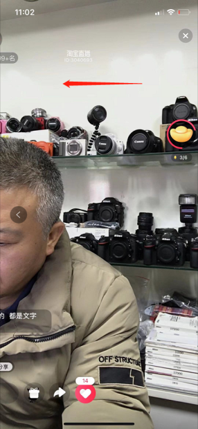 小编教你点淘怎么清屏。