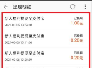 小编教你点淘app提现是真的吗。