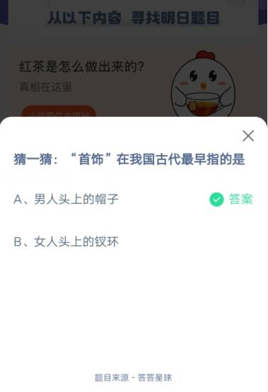 小编教你首饰在我国古代最早指的是。