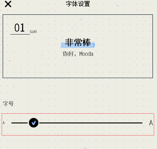 小编教你mooda怎样设置字号。