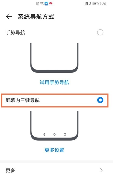 小编教你荣耀50se如何设置虚拟按键。