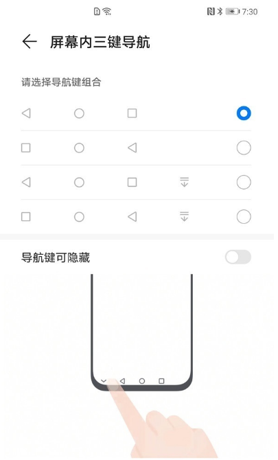 小编教你荣耀50se如何设置虚拟按键。