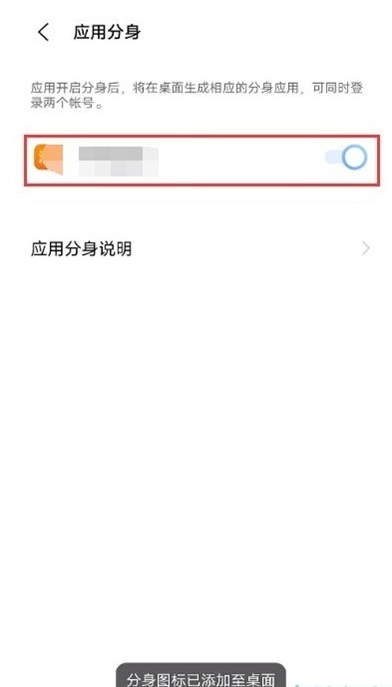 小编教你怎样设置vivoy53s微信分身。