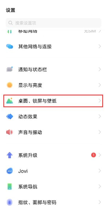 小编教你vivoy53s怎样设置农历时间。