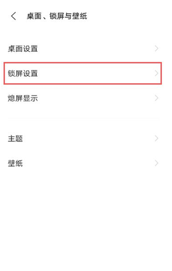 小编教你vivoy53s怎样设置农历时间。