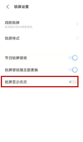 小编教你vivoy53s怎样设置农历时间。