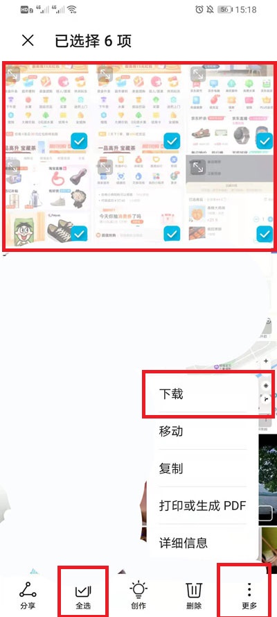 小编教你华为云空间怎样恢复图片到手机。