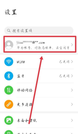 小编教你华为云空间怎么关闭自动续费。