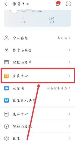 小编教你华为云空间怎么关闭自动续费。