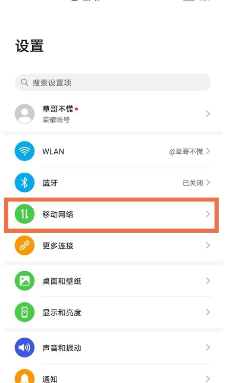 小编教你荣耀50se怎样设置双卡5G。