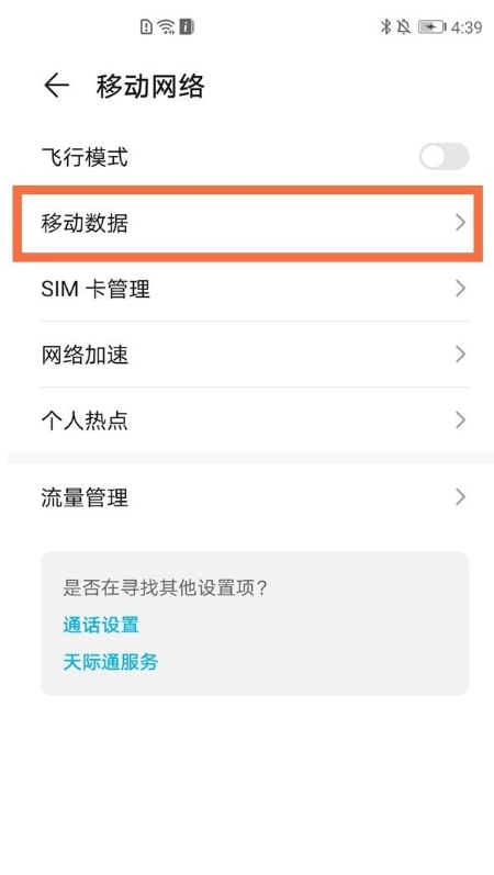 小编教你荣耀50se怎样设置双卡5G。