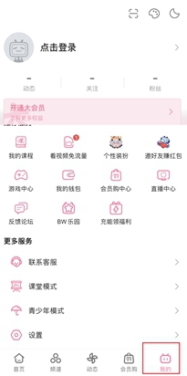 小编教你哔哩哔哩怎样启用双指旋屏手势。