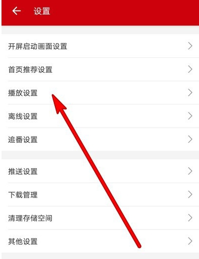 小编教你哔哩哔哩怎样启用双指旋屏手势。