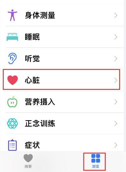 小编教你Apple Watch怎样查看心电图。