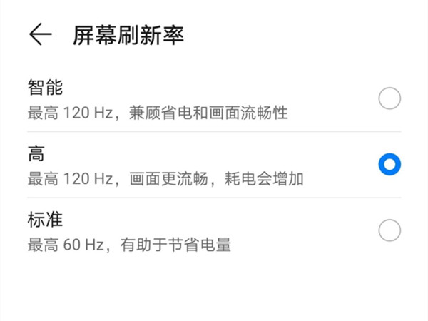 小编教你如何设置荣耀50屏幕刷新率。
