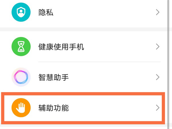 小编教你荣耀50pro怎样设置口袋模式。
