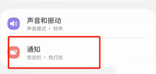 小编教你三星S21怎样开启侧屏闪光。