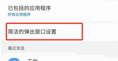 小编教你三星S21怎样开启侧屏闪光。