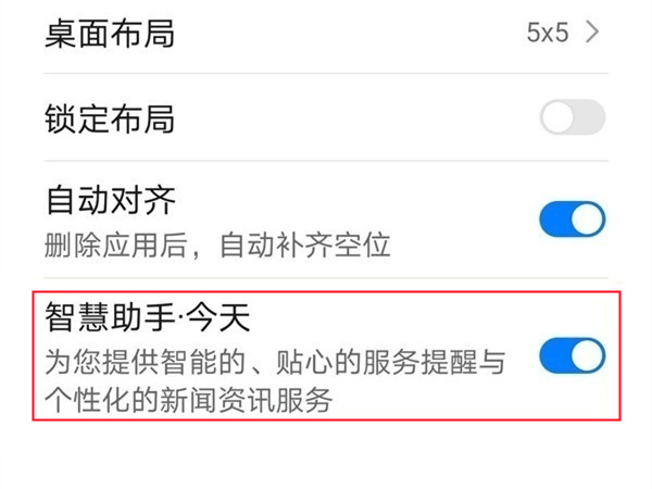 小编教你如何开启荣耀50智慧助手。