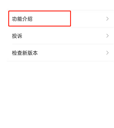 小编教你微信怎样注册时间查询。