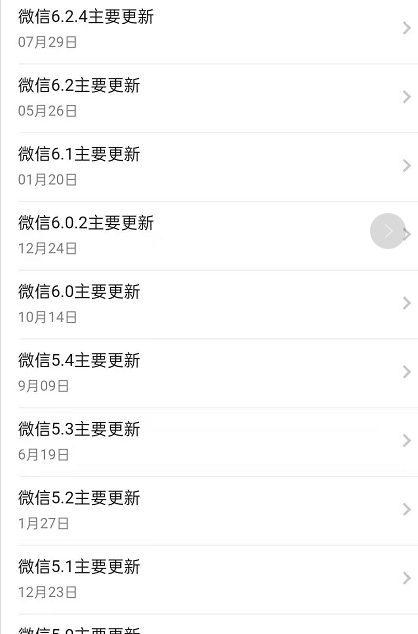 小编教你微信怎样注册时间查询。