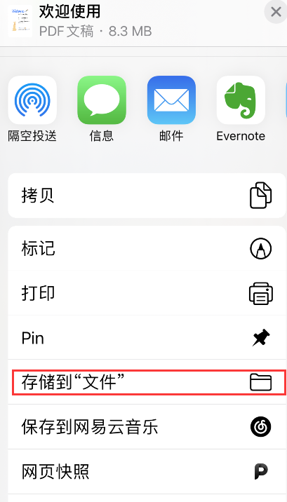 小编教你notability如何多页删除。