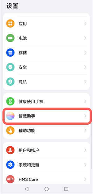 小编教你鸿蒙怎么打开Ai翻译。