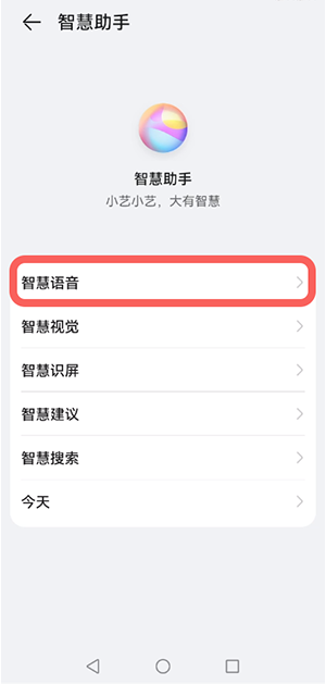 小编教你鸿蒙怎么打开Ai翻译。