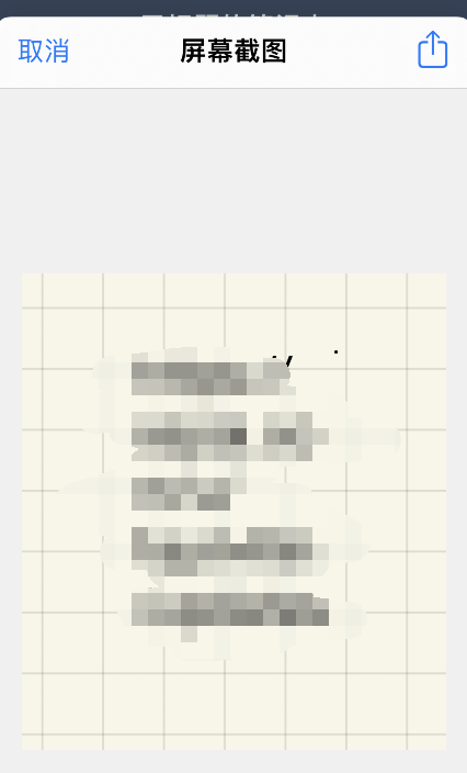 小编教你goodnotes怎样截图。