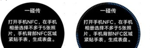 小编教你华为手表如何使用一碰传图片。