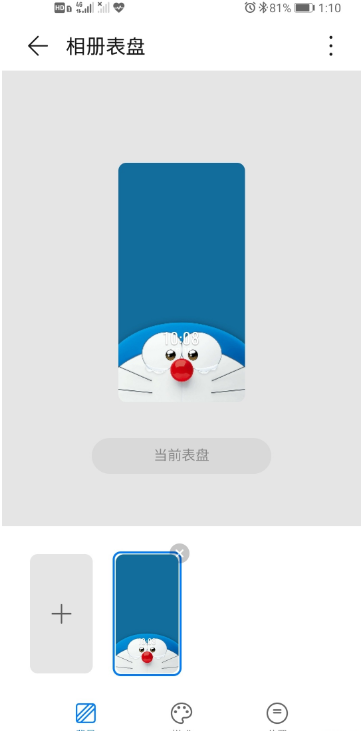 小编教你华为手表如何使用一碰传图片。