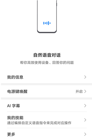 小编教你荣耀50怎样启用ai字幕。