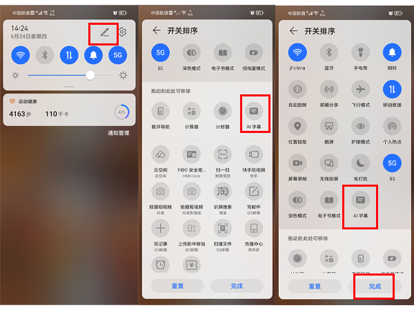 小编教你荣耀50怎样启用ai字幕。