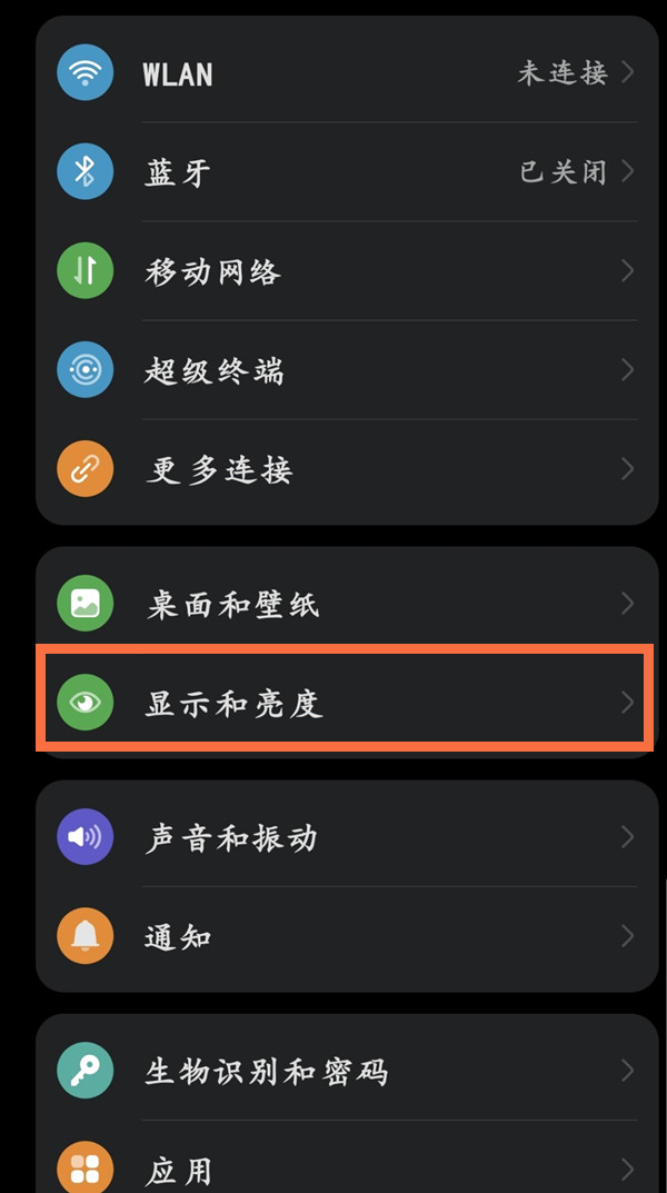 小编教你鸿蒙系统怎样开启夜间模式。